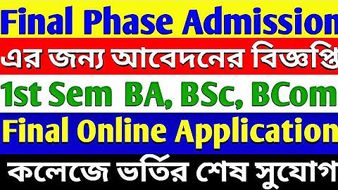 1st Sem BA,BSc,BCom (Hons/ Pass) Final Phase Online Application Portal Reopen for College Admission🔥