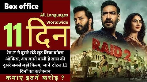 RAID 2 Box office collection day 11 Ajay Devgan, Riteish D, worldwide collection 3rd day