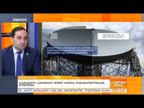 რუსთაველის სამეცნიერო ფონდი ბიზნესს თანამშრომლობისკენ მოუწოდებს