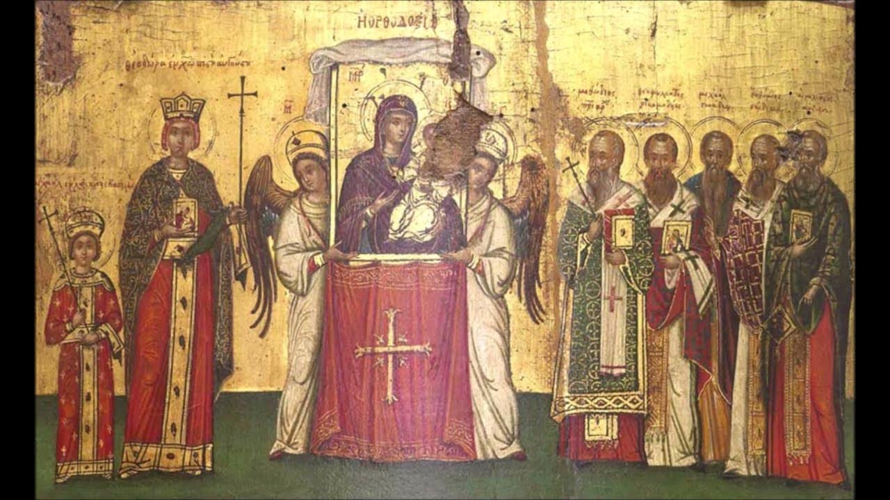 Неделя торжества православия. Торжество православия, икона. Торжество православия иконоборчество. Торжество православия икона праздника. Торжество православия даты.