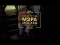 #ДневникГрантоМэра2021 Номинация "Народные инструменты"