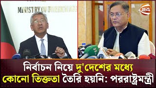 নির্বাচন নিয়ে অস্বস্তি কাটিয়ে সামনে এগুতে চায় ঢাকা ওয়াশিংটন সম্পর্ক | Donald Lu | Channel 24