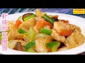 虾球炒豆腐泡，美味可口下饭菜。【休闲煮食】#虾仁 #豆腐泡