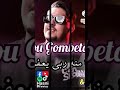 Abdou Gambetta عشقك بلية منه ربي يعفو عليا Ft Zaki Plateau Hasni Pixou Official Music Video 