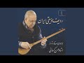 Mahoor Chaharmezrab E Delkash 