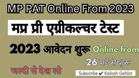 MP PAT Application Form 2023 || MPPEB PAT 2023 || MP PET Exam Date || ✔️