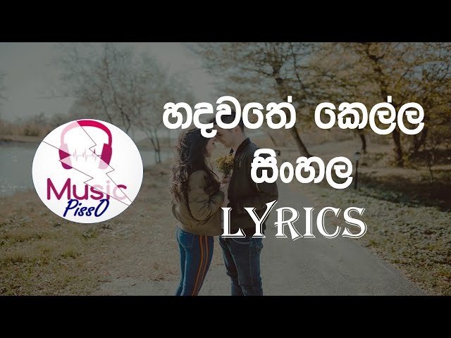 Hadawathe Kella Sinhala Song Lyrics class=
