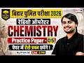Bihar Police Constable Operator Chemistry Class | Bihar Police Science Class 2026 | by Prem Sir 05