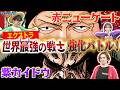 【公式】『世界最強の戦士【OP-17】』環境強化バトル！エクストラ！！赤ニューゲートVS紫カイドウ【ワンピカード情報局】（ONE PIECEカードゲーム）