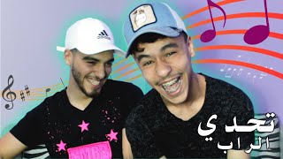 Freestyle Challenge - تحدي الراب