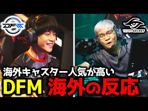 【20連敗】DFMの苦しい道のりはいつまで続くのか… 辛辣な海外勢の反応【VALORANT】