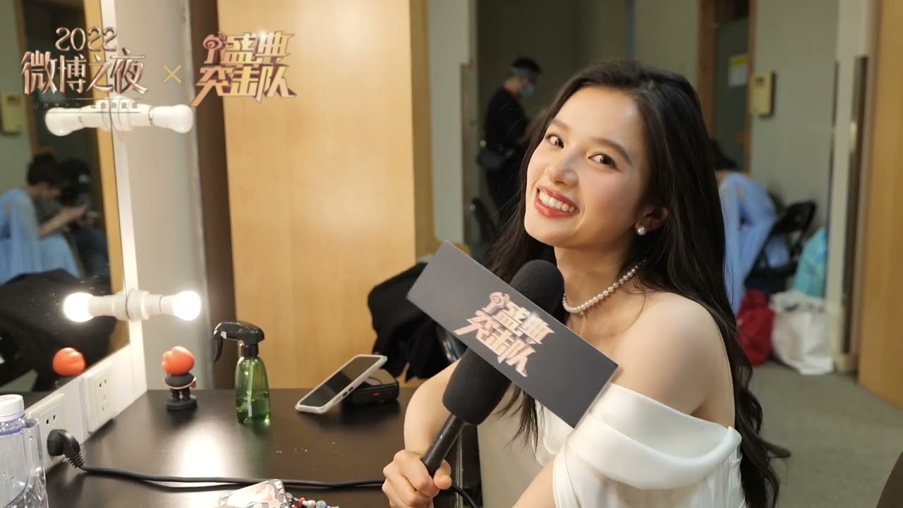 张婧仪 微博之夜后台花絮 Zhang Jingyi Weibo Night Backstage BTS