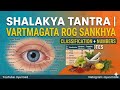 Vartmagata roga sankhya | dosha | chikitsa | tricks | shalakya tantra 