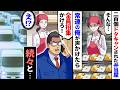 【漫画】弁当200人分をキャンセルされた貧乏弁当屋 → 運送会社社長の俺がすべて買い取った結果…【マンガ動画】