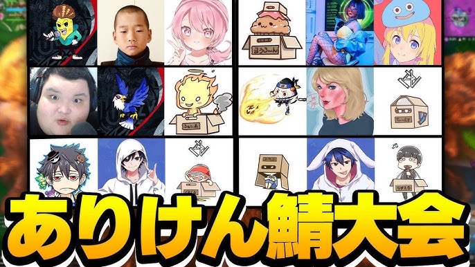 ありけん鯖 超豪華メンバーでのドラフト大会でまさかのありけんと同じチームに フォートナイト Youtube