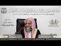 قصص عن الاستغفار الشيخ علي بن غازي التويجري وفقه الله