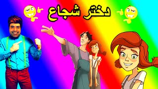 انیمیشن جذاب و دیدنی دختر شجاع دوبله فارسی ?2022?   Animation Attractive