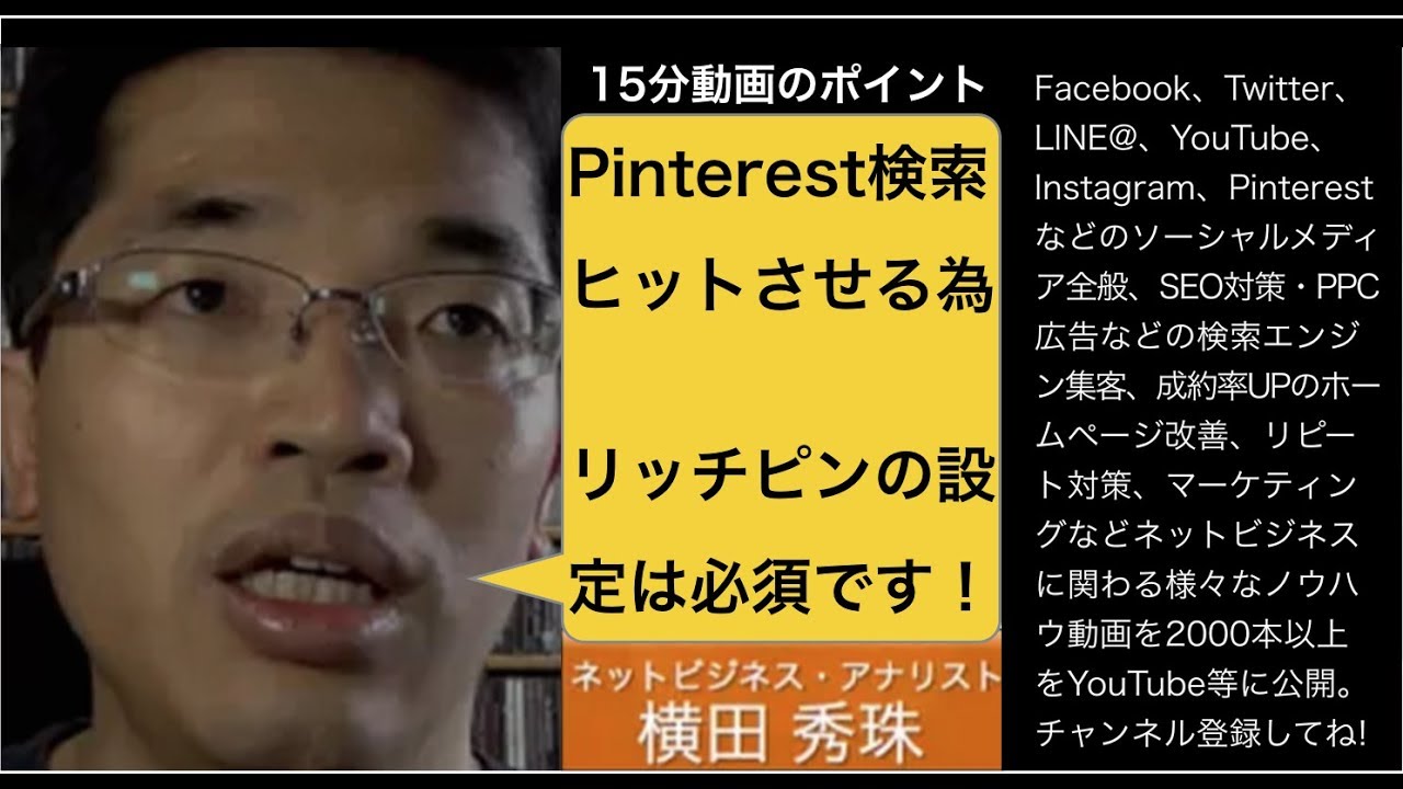 How to set up Pinterest rich pins and optimize them for keyword