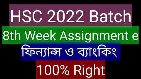 HSC 2022 8th Week ফিন্যান্স ও ব্যাংকিং assignment || HSC 2022 finance & banking Assignment 8th Week