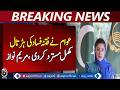 Maryam Nawaz | People Reject Sedition Politics | Pakistan News - Aaj Pakistan News