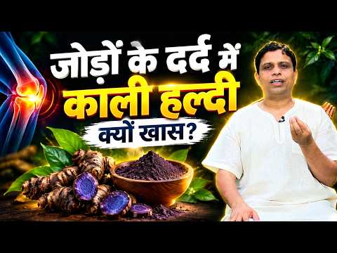 Use of Black Turmeric for Joint Pain and Arthritis?