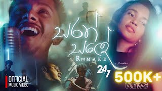 Sarath Sande (සරත් සදේ) Official Remake Music Video Resimi