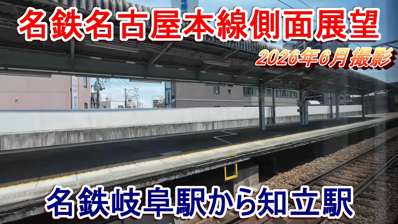 金山 駅 から 知立 駅