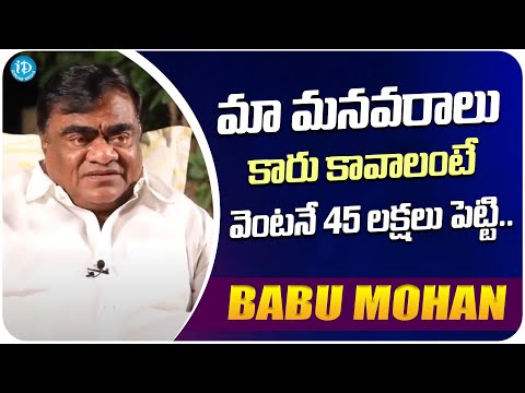 Babu Mohan about his bonding with his granddaughters | Babu Mohan Latset Interview | iDream Media - IDREAMMOVIES
