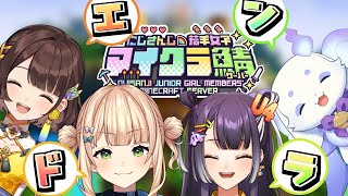 【#にじ若手女子マイクラ】dragon・・・お待ちあそばせ！！【ルンルン/にじさんじ】