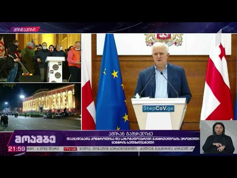 ახალი კორონავირუსის გავრცელების მაჩვენებელი