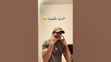 نعيش في الحاضر مخاوي الليل ونجومو اكسبلور ترند تيك توك شعب الصيني ماله حل Algerie Tunisi 