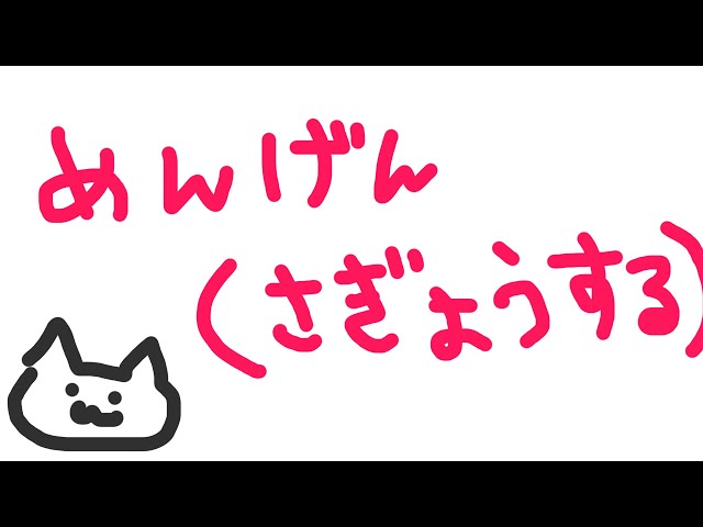 【メン限】ゆるり作業めんげん【にじさんじ/黒井しば】のサムネイル