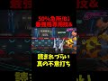 読まれない!ヒスイジュナイパーさんの専用技とガチ不意打ち!【ポケモンチャンピオンズ】