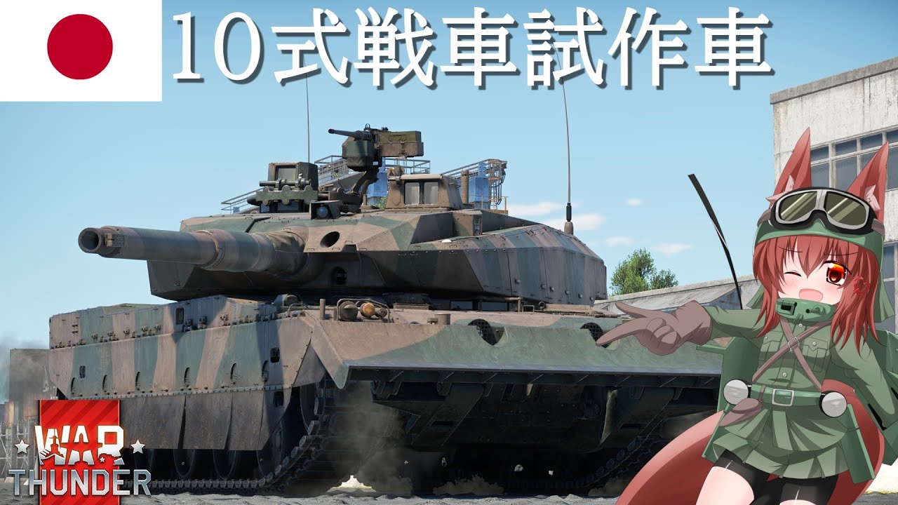 極上象の綱渡 象のみ66g 東Y6-1212ア㉛タトチ WarThunder】惑星戦線異状なしPart111~弱いわけがない~[TK-X