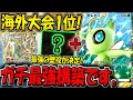 【ポケポケ】Tier"SSS"です。新環境の海外大会で優勝した"最強のセレビィEXデッキ"がマジで強すぎるw【ポケカポケット】