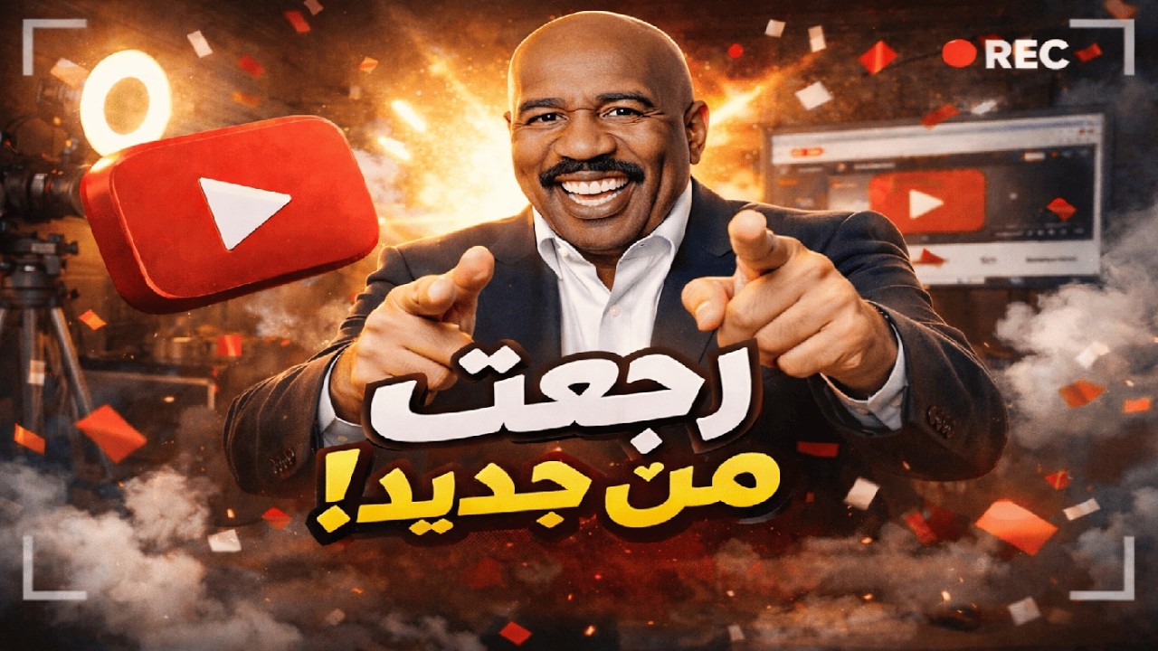 االعودة من جديد 💚💛