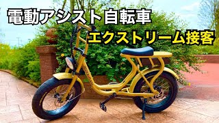 エクストリーム接客『電動アシスト自転車編』重量28kgの自転車は、電動アシストOFFでも走るのか？