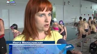 Спорткласс 3 школы. Занятие в бассейне (видео) Спорткласс 3 школы. Занятие в бассейне (видео)