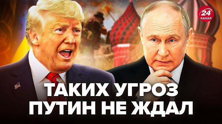 🔥ЕКСТРЕНО! Трамп передав УЛЬТИМАТУМ Путіну. ПРОРВАНО оборону РФ під Курськом. Гарячі новини 7.02