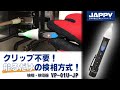 クリップ不要！触るだけの検相方式！VP-01U-JP