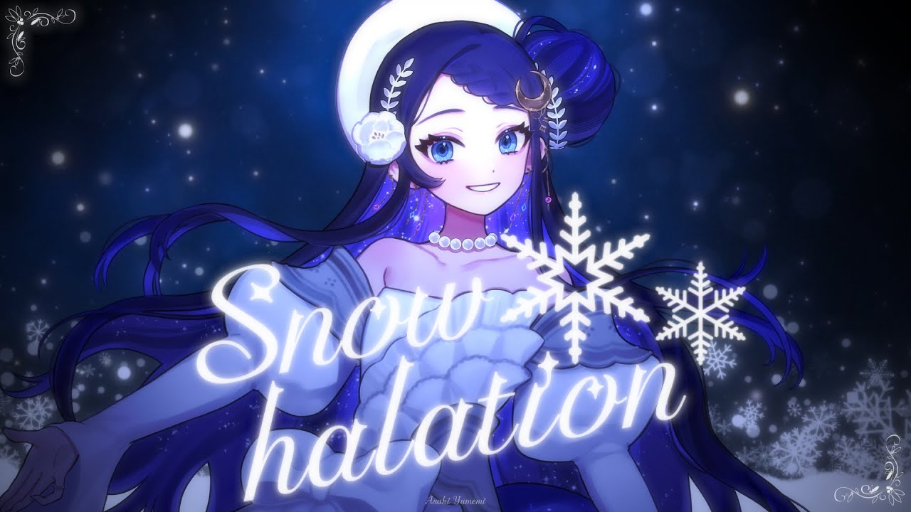 【歌ってみた】Snow halation / μ’s【浅木ゆめみ】