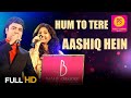 HUM TO TERE AASHIQ HAIN | MUKHTAR SHAH, SAMPADA GOSWAMI | JEETENDRA, BABITA | FARZ | BALAJI CREATORS