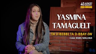 YASMINA TAMAGUELT ⎟TA D-ṚEBBI TA D-ṚṚAY-IW⎟Cover Zedek Mouloud