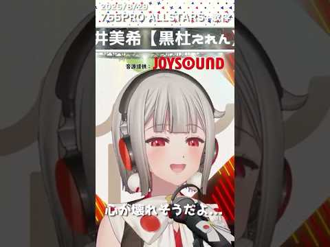 【歌枠】マリオネットの心 ／ 星井美希 covered by 黒杜えれん 【765PRO ALLSTARS+歌枠】#歌枠切り抜き #アイマス #idolmaster