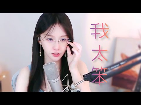 阿冷aleng 《我太笨》