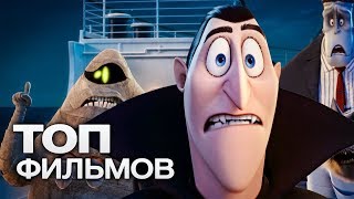 МОНСТРЫ НА КАНИКУЛАХ: ВСЕ МУЛЬТФИЛЬМЫ (2012-2018) МОНСТРЫ НА КАНИКУЛАХ: ВСЕ МУЛЬТФИЛЬМЫ (2012-2018)