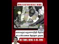 1996 election result - karunanidhi win - தேர்தல் முடிவு ! கலைஞர் தேர்வு | நிஜந்தன் | NIJANTHAN | DD