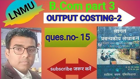 #lnmu #b.com part 3 chap OUTPUT costing-2 ques.no- 15 book M L Agrawal & K L Gupta