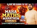 क्लास 12 के कल के मैराथन के बारे में जरूरी सूचनाओं के साथ सुरेंद्र सर # Ganeshpur Academy