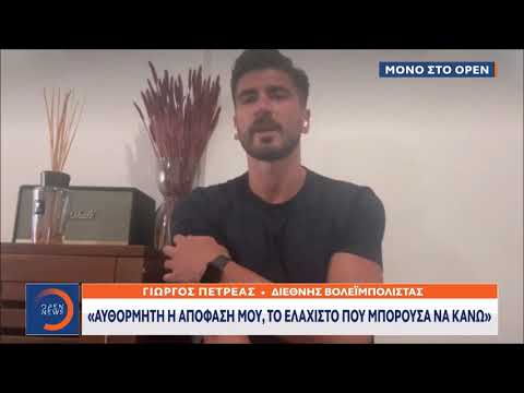 Έλληνες αθλητές στηρίζουν έμπρακτα τα θύματα της πυρκαγιάς|Κεντρικό δελτίο ειδήσεων 09/08/21|OPEN TV